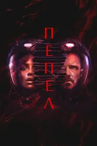 Постер новости