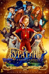 Постер новости