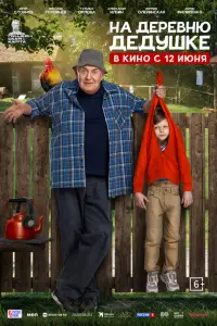 Постер новости