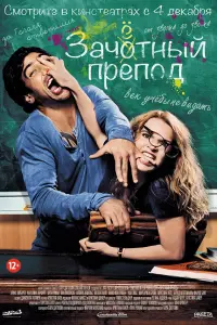 Постер новости